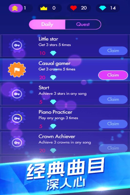 钢琴独奏大师(手机版)