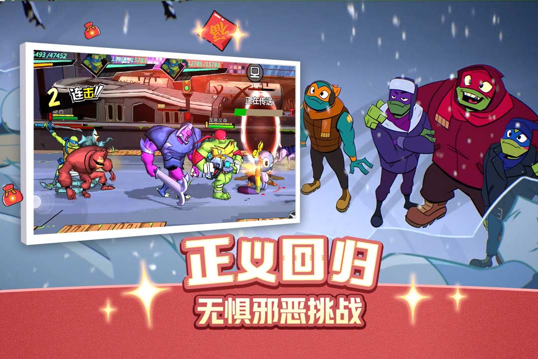 忍者龟归来游戏