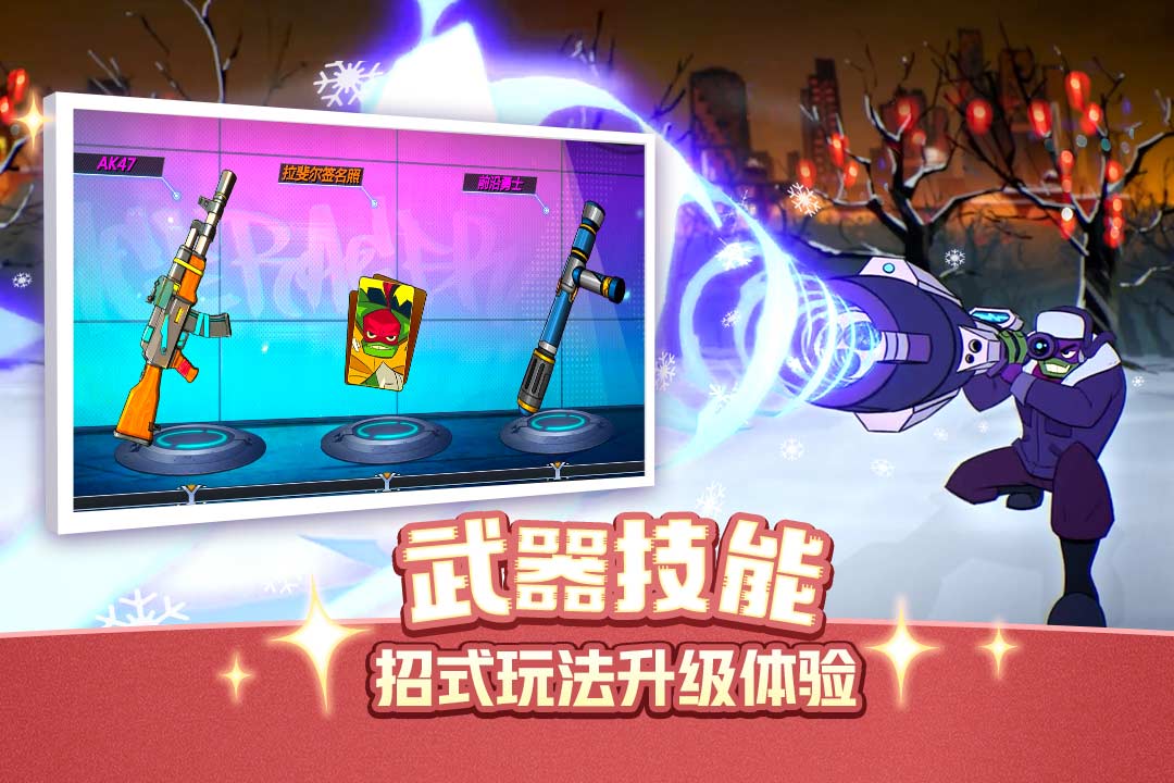忍者龟归来游戏