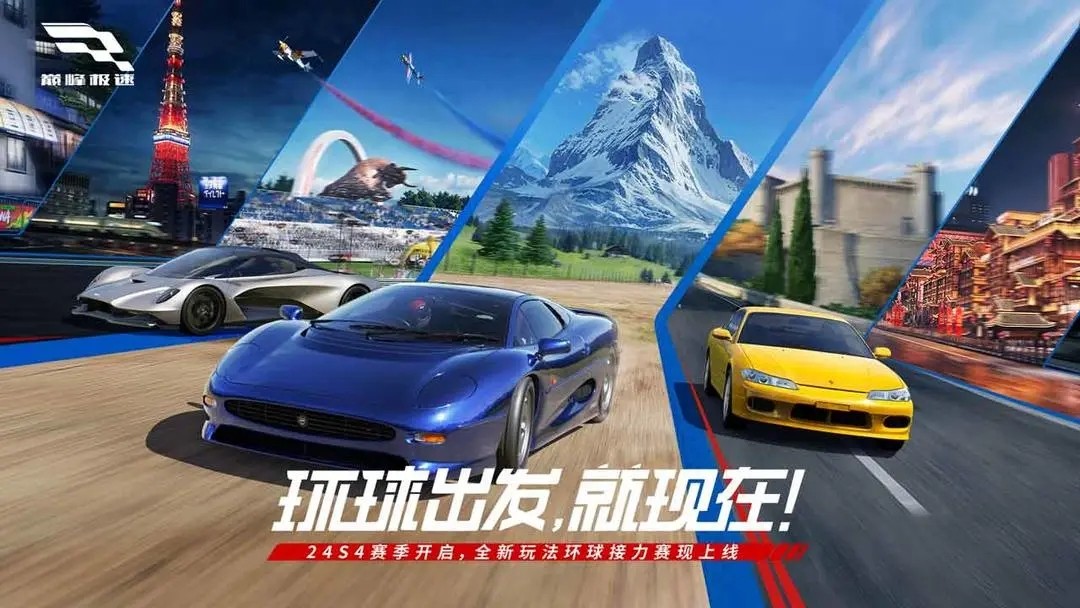 巅峰极速(渠道服)