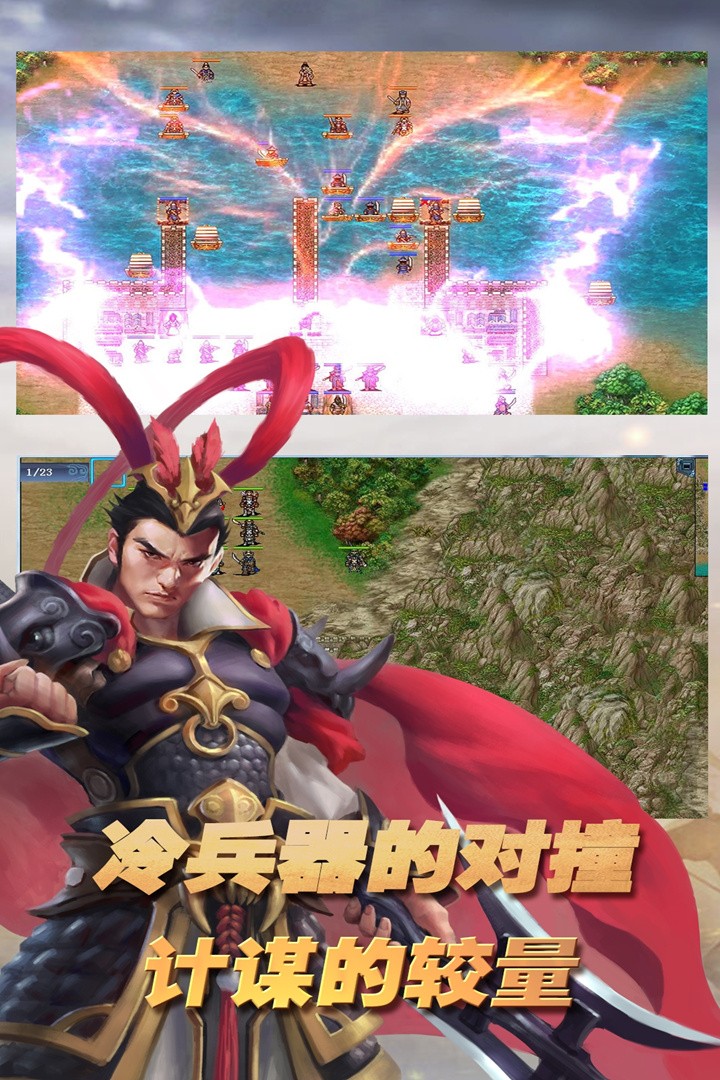 三国志东吴传(手机版)