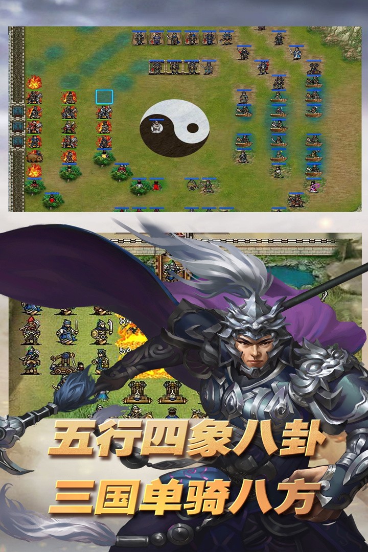 三国志东吴传(手机版)