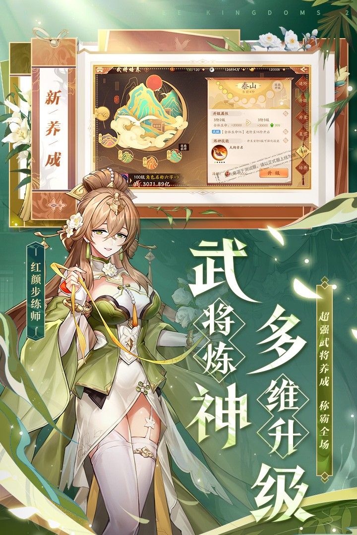 少年三国志2小y电视版