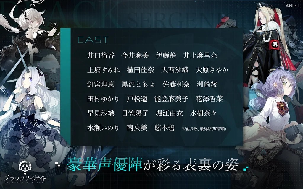 黑潮深海觉醒(ブラサジ)日服