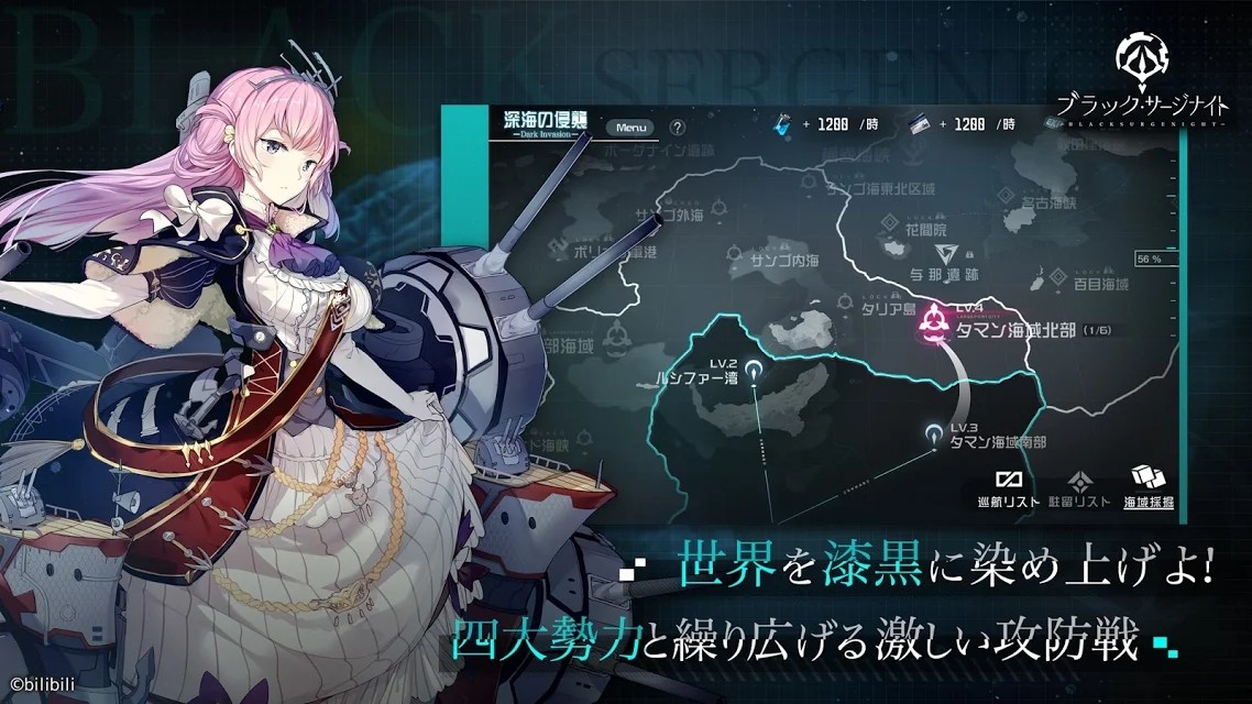 黑潮深海觉醒(ブラサジ)日服