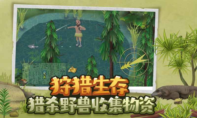 挨饿荒野中文版(Marooned)