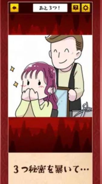 解开地狱之谜(謎解き地獄変)