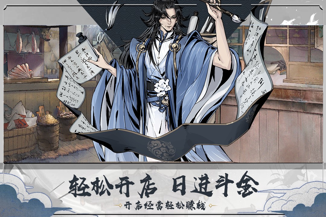 踏马江湖(官方版)