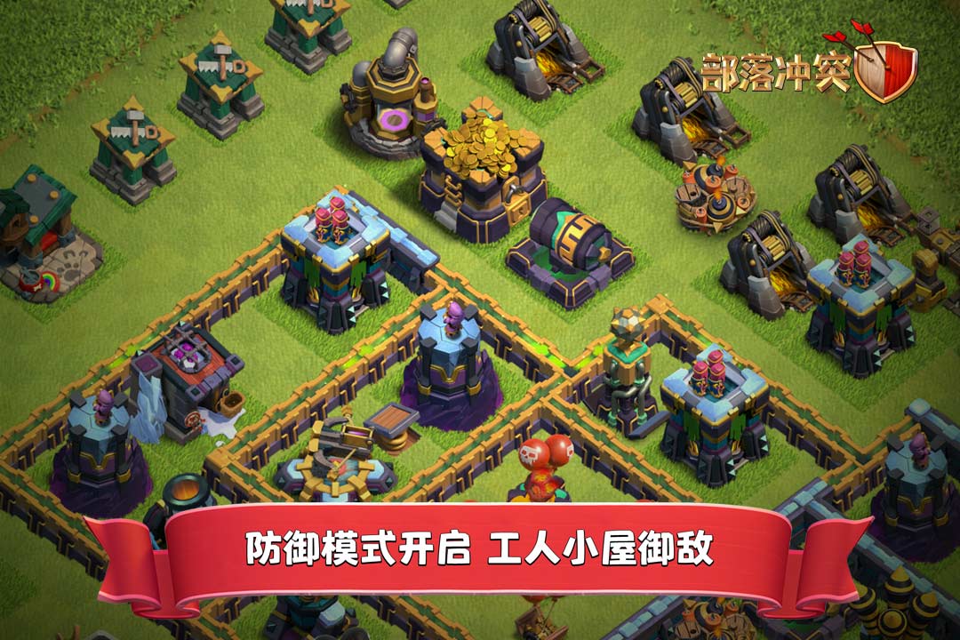 部落冲突九游版(Clash of Clans)