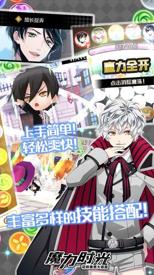 魔力时光(マジカルデイズ)