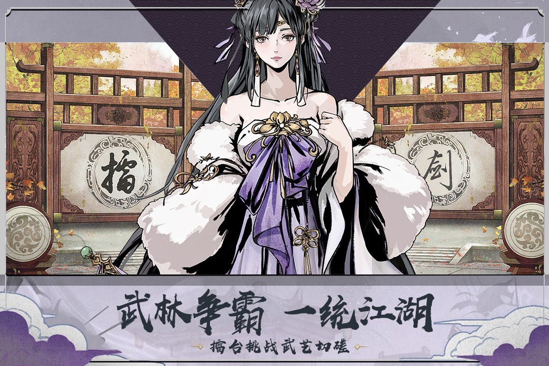 踏马江湖(官方版)