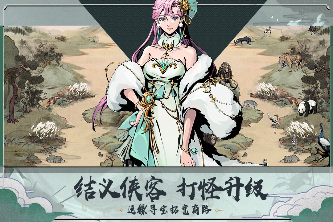 踏马江湖(官方版)