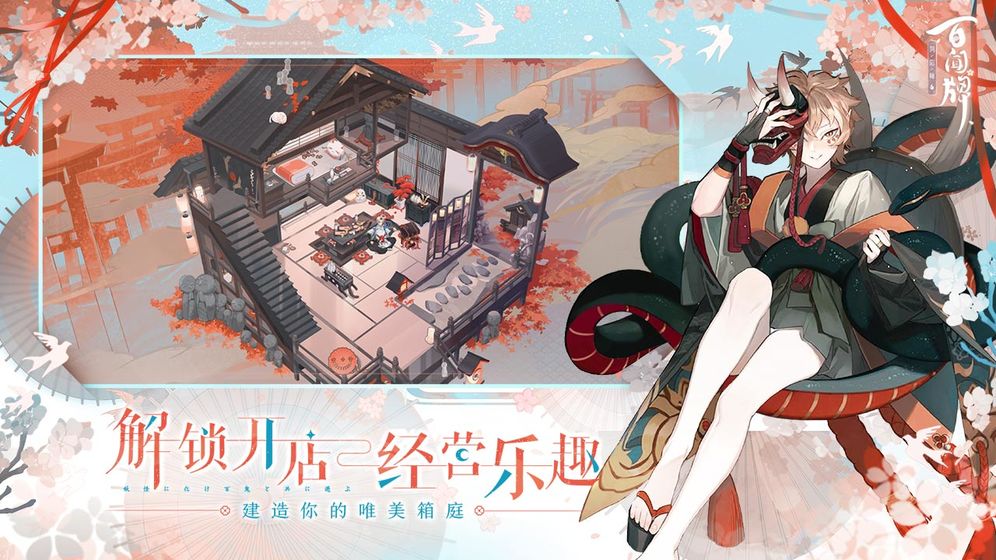阴阳师百闻牌网易