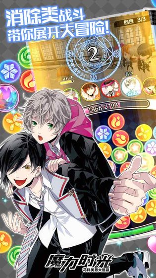 魔力时光(マジカルデイズ)