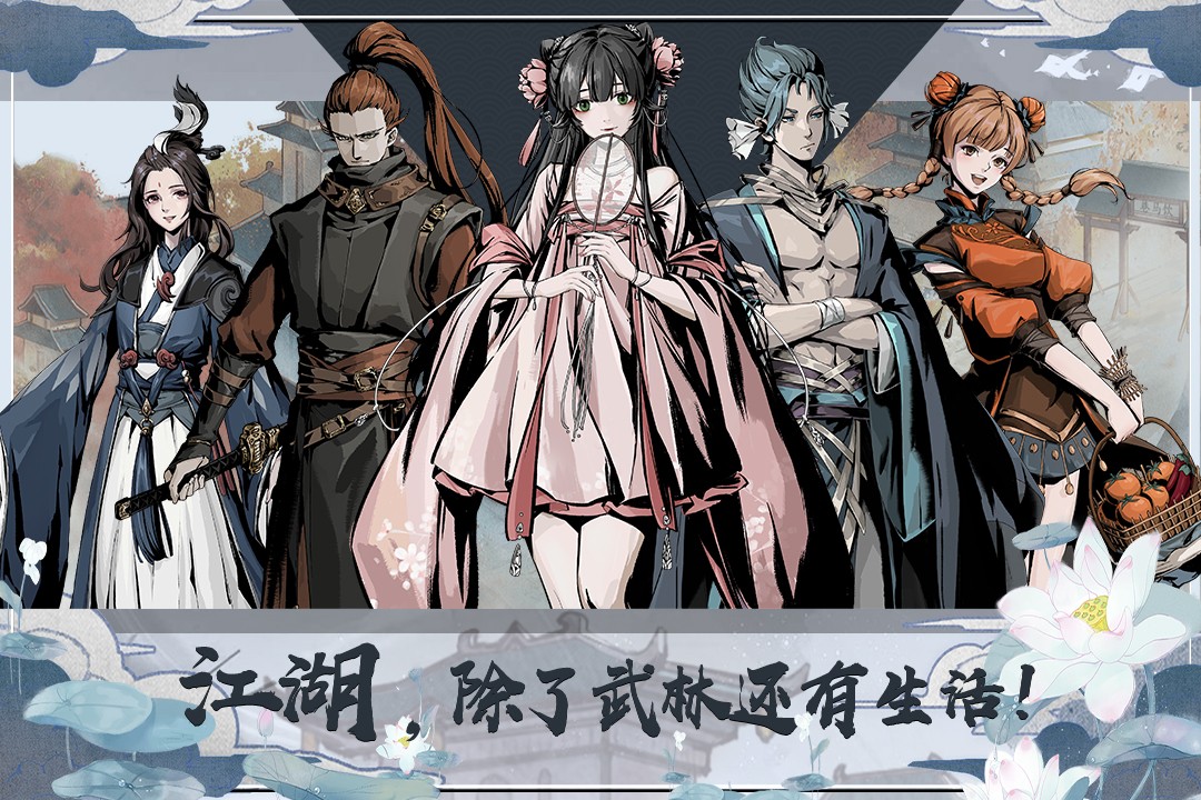 踏马江湖(官方版)