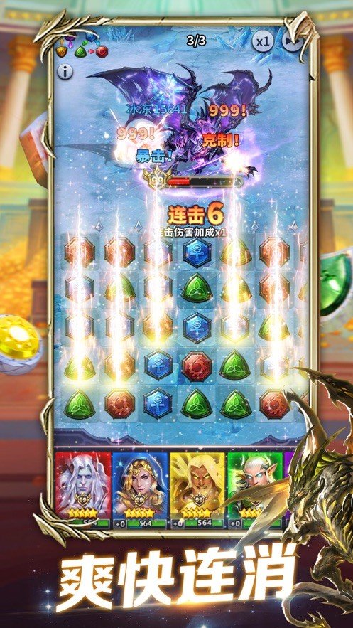 魔龙消消乐(官方正版)