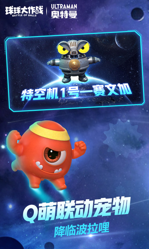 球球大作战(官方最新版)