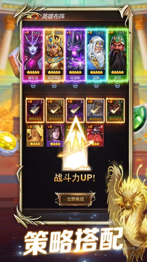 魔龙消消乐(官方正版)