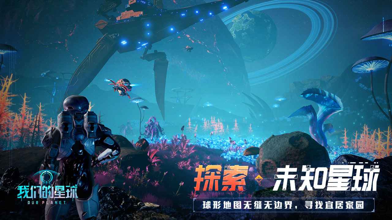 我们的星球测试服(Cyber Future Crime)
