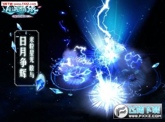 逍遥情缘(互通版官网版)