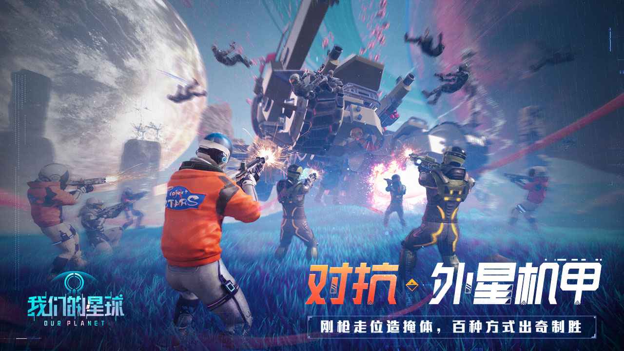 我们的星球测试服(Cyber Future Crime)