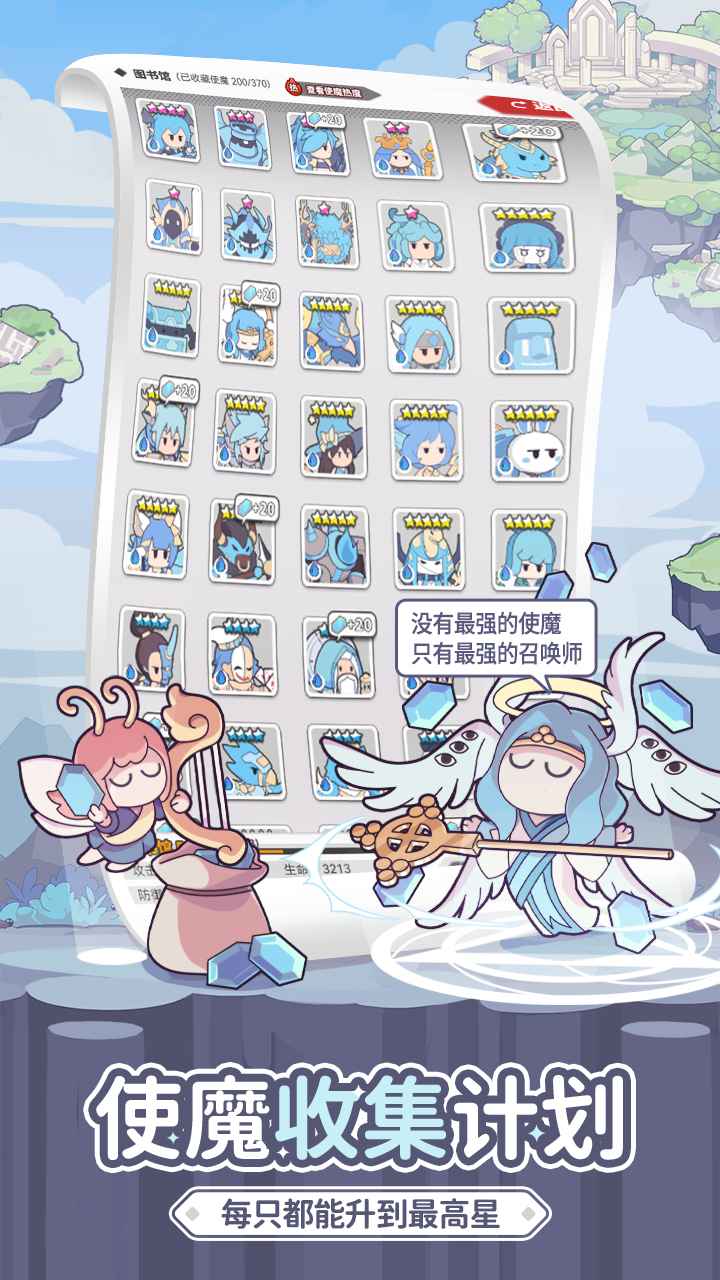 使魔计划(光子服)