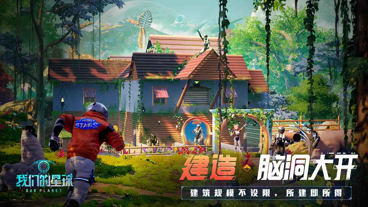 我们的星球测试服(Cyber Future Crime)