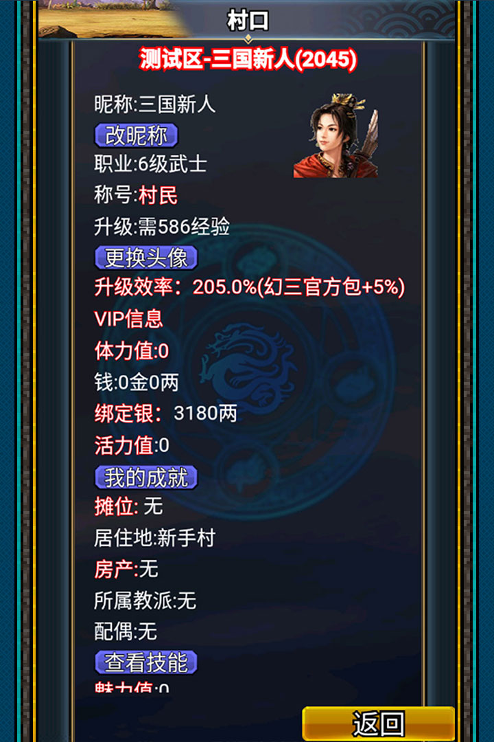 汉风幻想三国OL(官网版)
