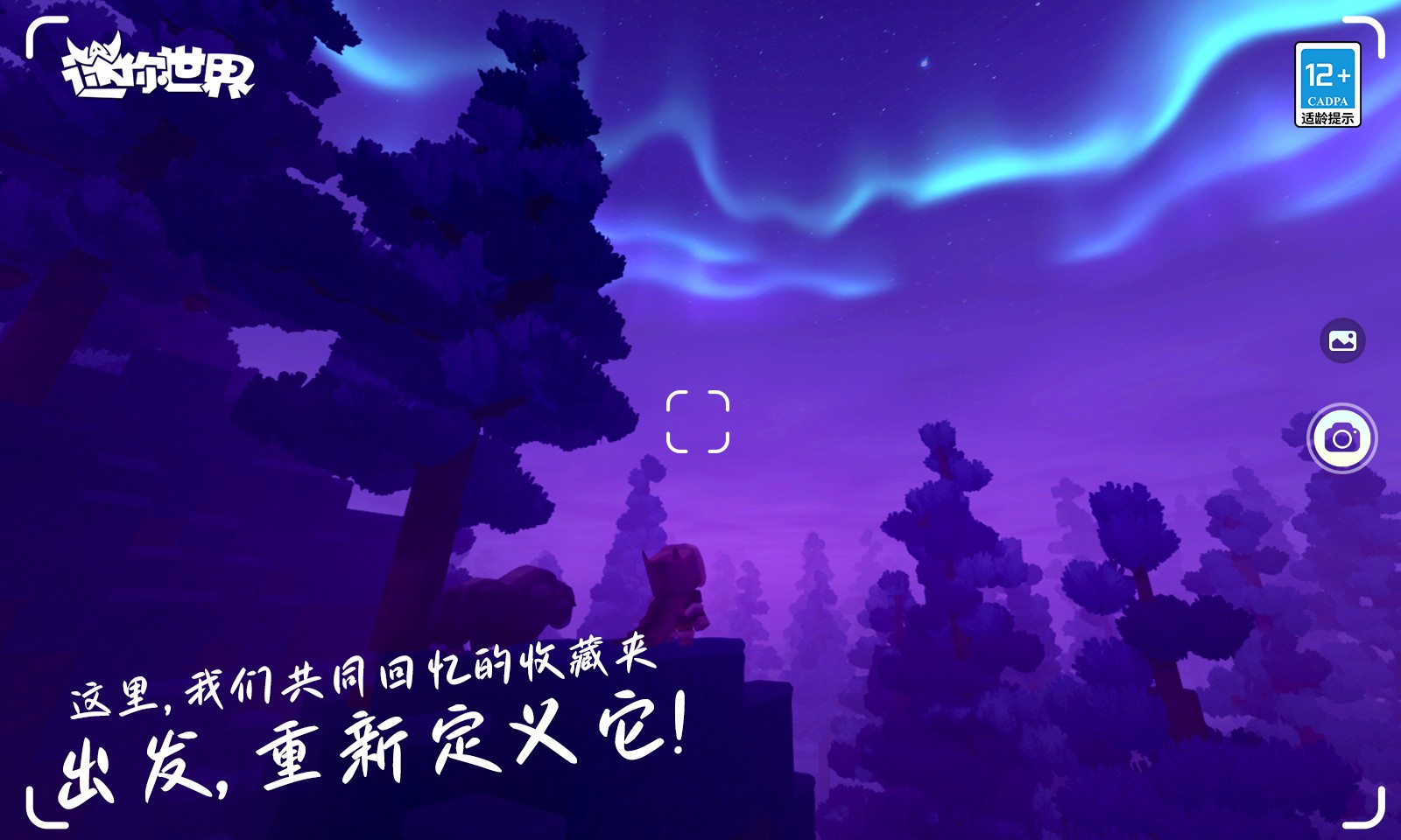 迷你世界(花海版本)