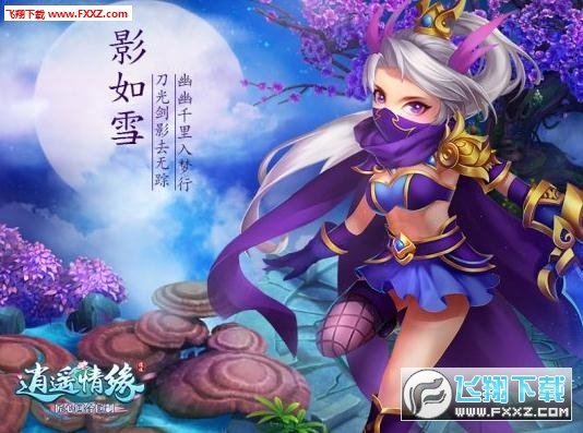 逍遥情缘(互通版官网版)