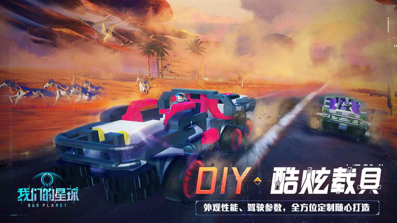 我们的星球测试服(Cyber Future Crime)