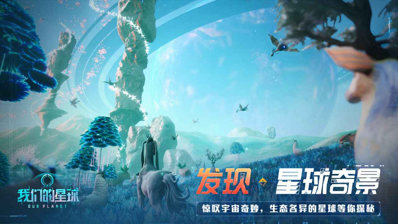 我们的星球测试服(Cyber Future Crime)