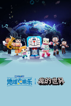 我的世界(正版)