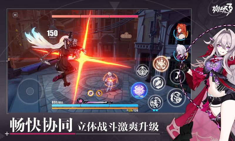 崩坏3(最新版)