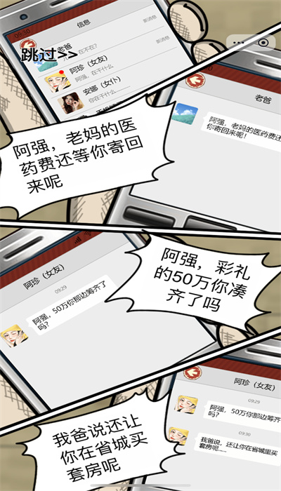 逆袭之觉醒重生