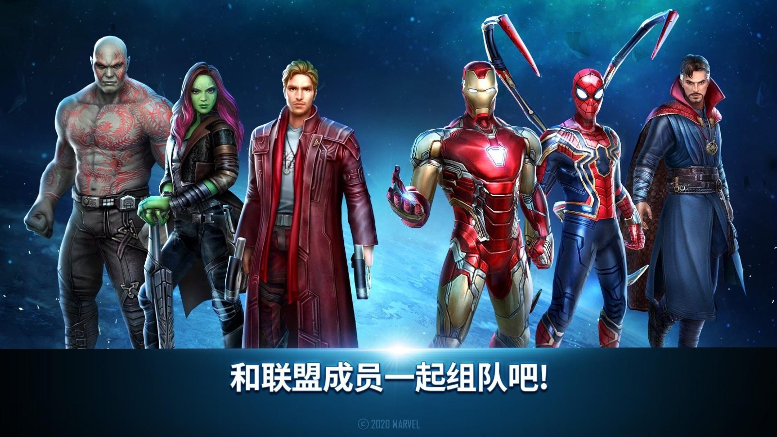 漫威未来之战官方正版(Future Fight)