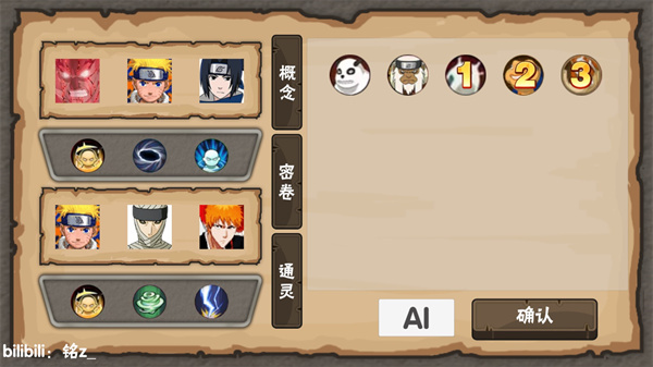 概念纷争(最新版)