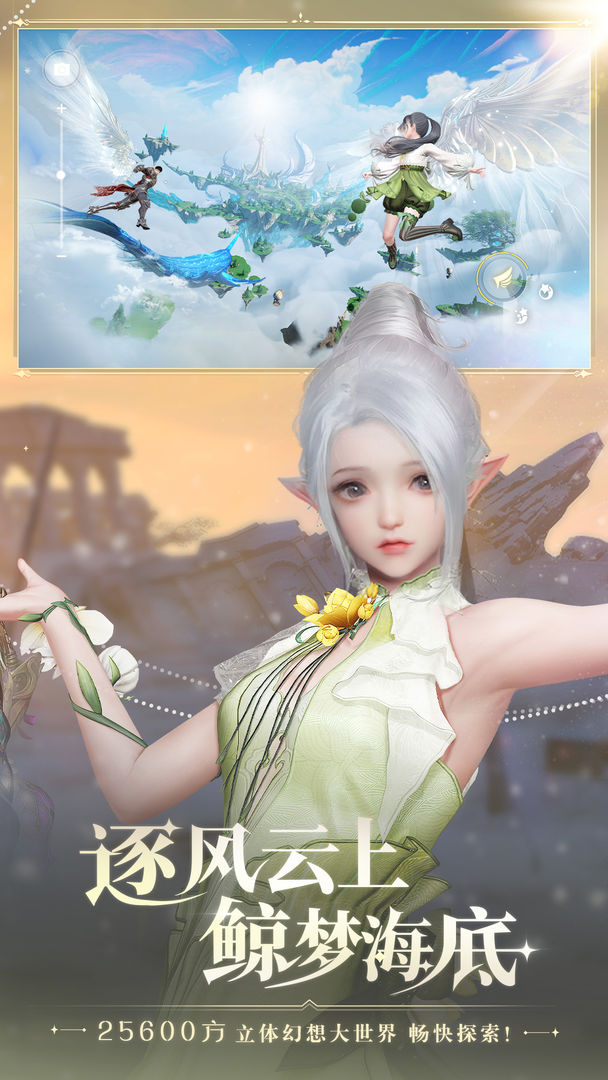 天谕手游(官服)