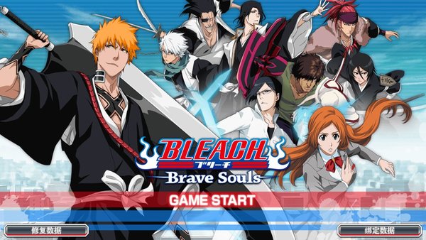 死神BLEACH Brave Souls(Bleach)