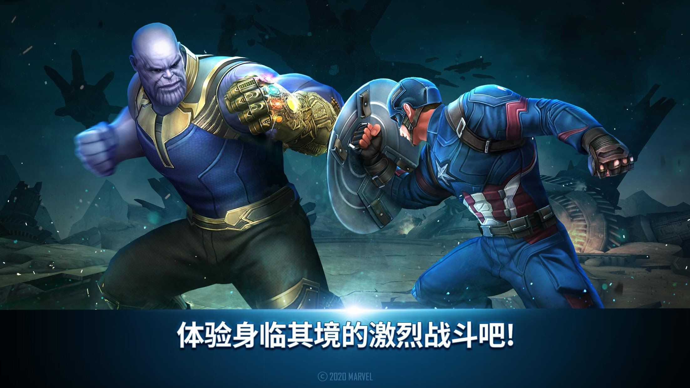 漫威未来之战官方正版(Future Fight)
