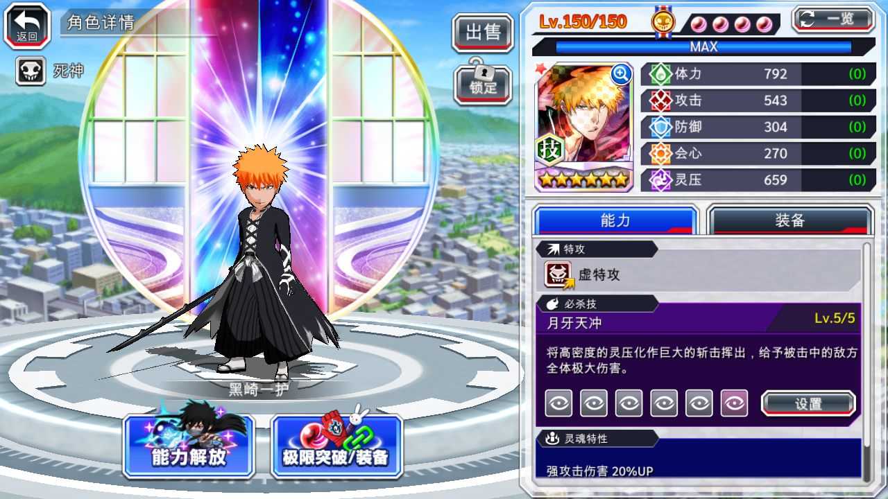 死神BLEACH Brave Souls(Bleach)