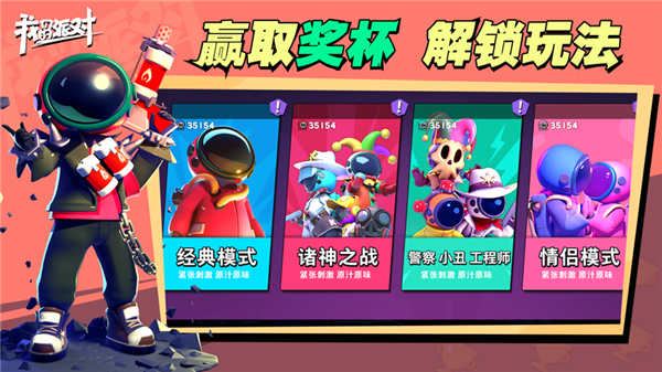我们的派对(免费版)