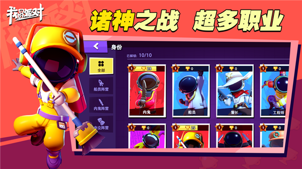 我们的派对(免费版)