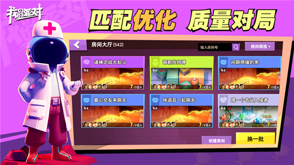 我们的派对(免费版)
