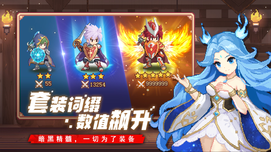 小小勇者无尽冒险ios版