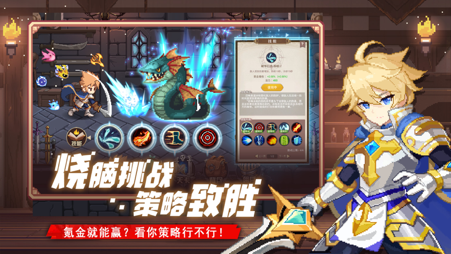 小小勇者无尽冒险ios版