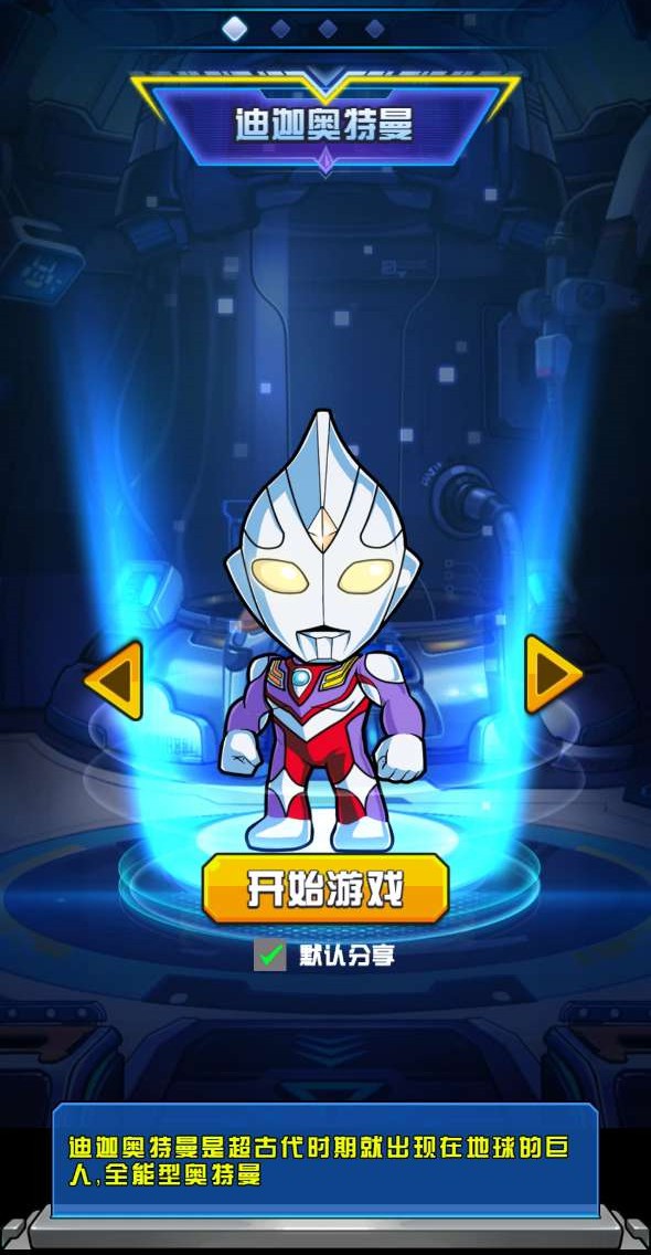 超激斗银河战士奥特曼