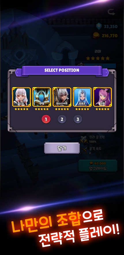 地牢英雄防御(던전히어로즈)