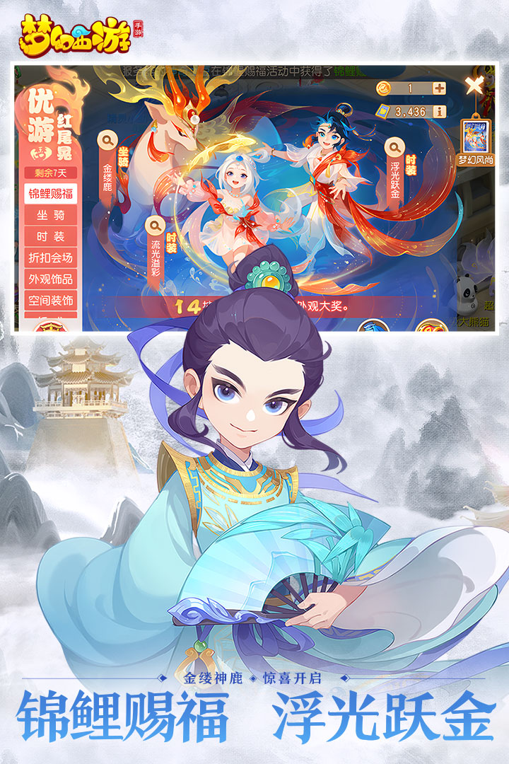 梦幻西游网页版