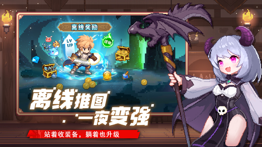 小小勇者无尽冒险ios版